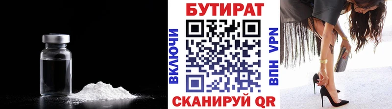 Бутират GHB  нарко площадка телеграм  Череповец  купить закладку 