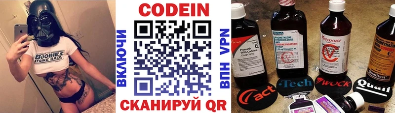 продажа наркотиков  omg как войти  Codein Purple Drank  Череповец 