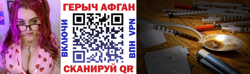 Героин хмурый  наркотики  Череповец 