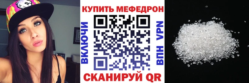 Мефедрон 4 MMC  Череповец 
