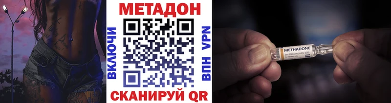 МЕТАДОН кристалл  Череповец 